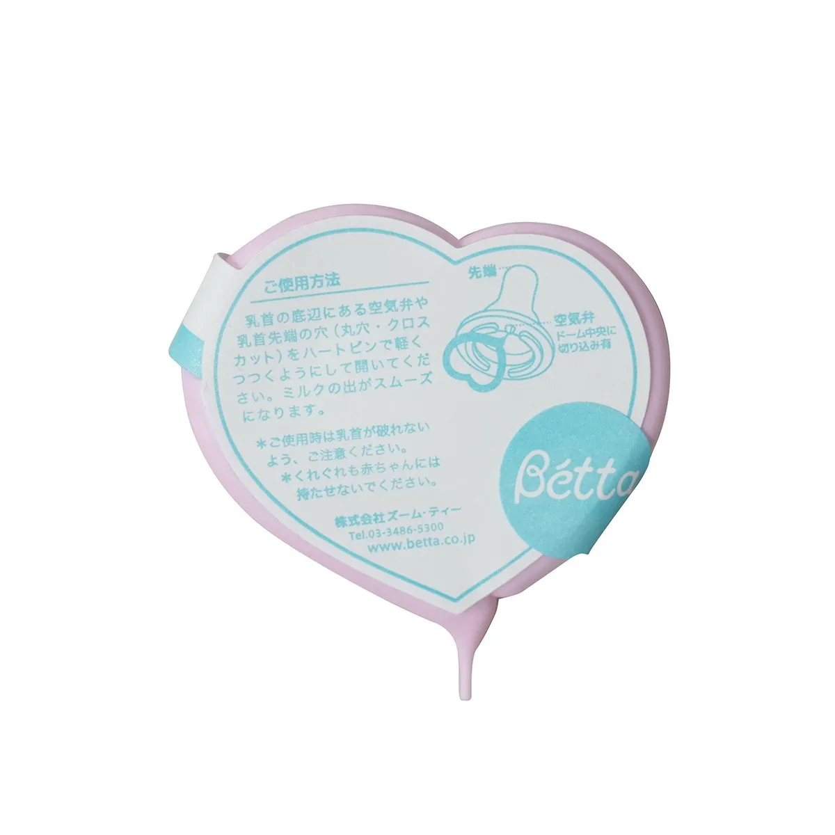 MIKIHOUSE FIRST BABY BOTTLE